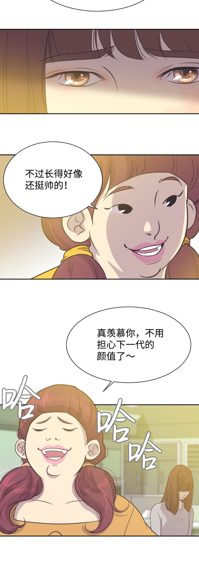 [第4话] 与好色鬼的相亲4