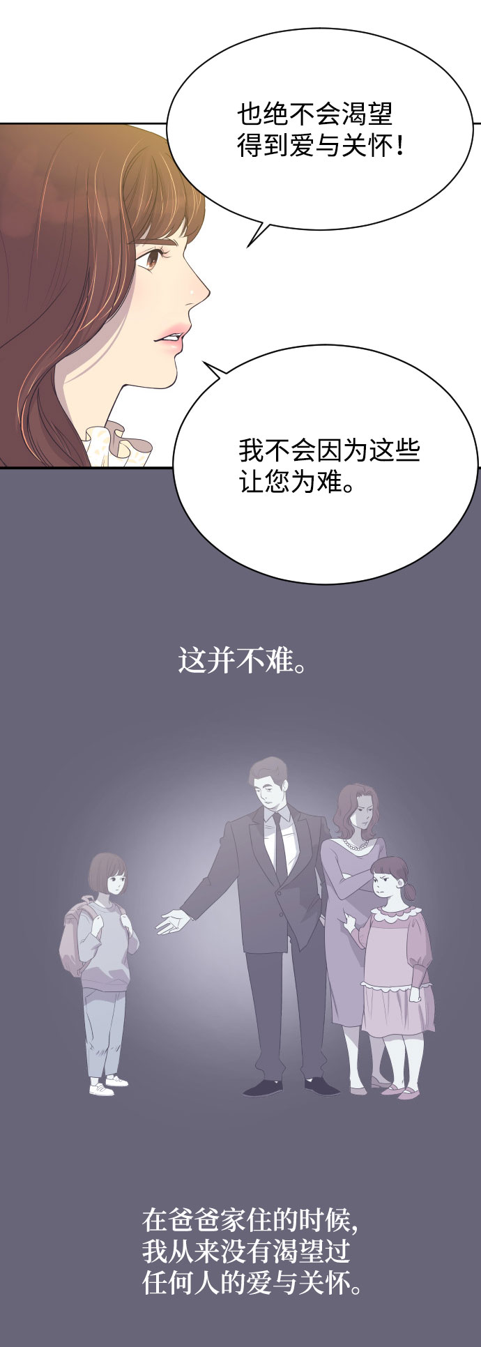 [第5话] 第一次契约结婚0