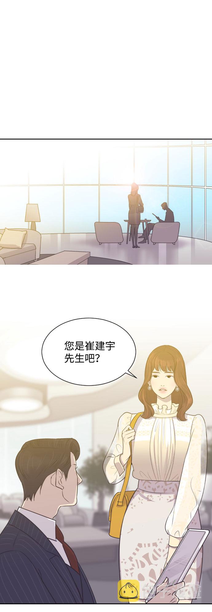 [第5话] 第一次契约结婚0