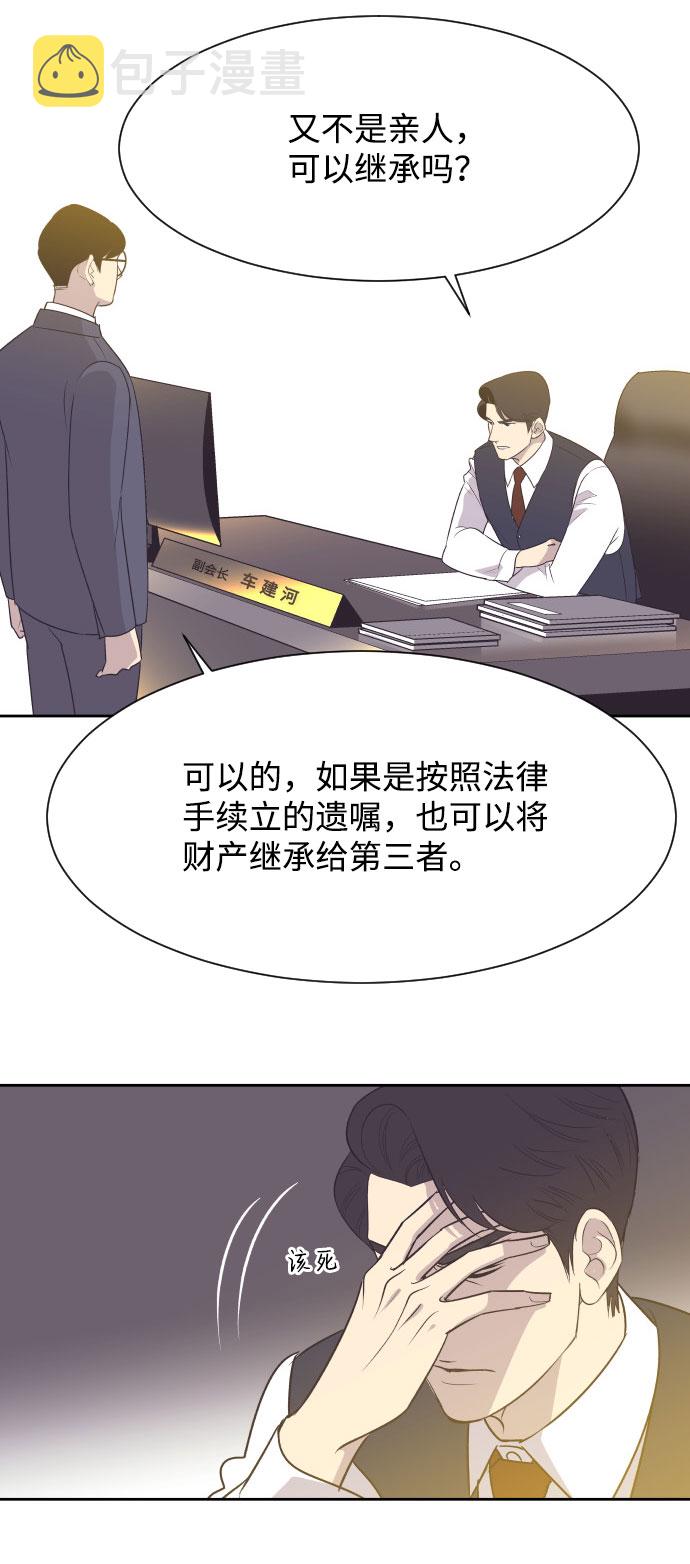 [第9话] 与前夫契约结婚0