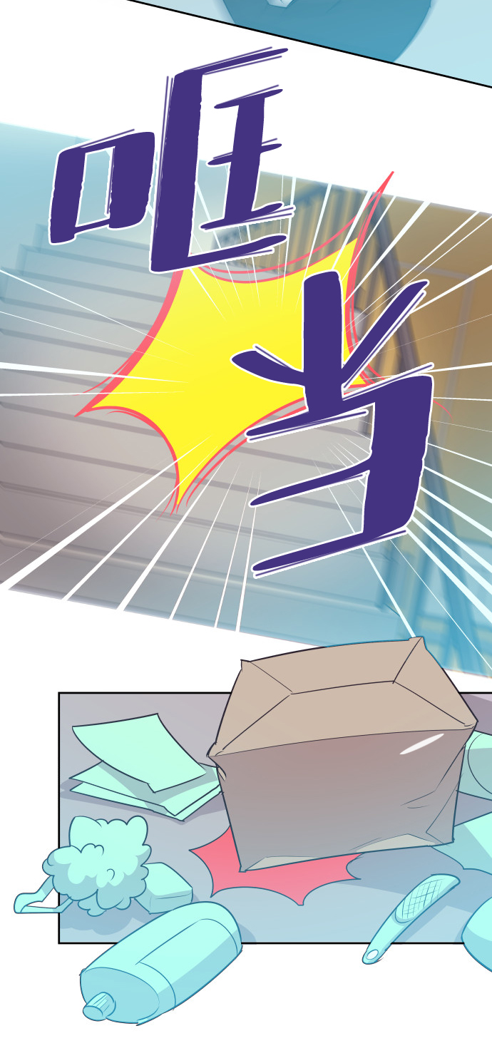 [第20话] 你想跟一起我睡吗？1