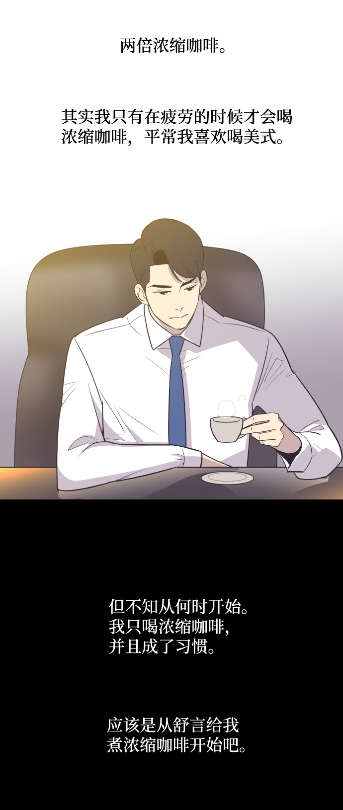 [第15话] 失眠之夜1