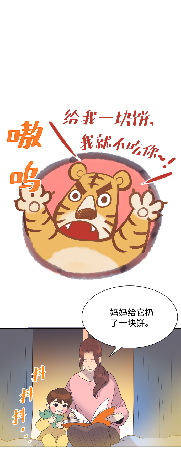 [第31话] 风暴前夕（1）0