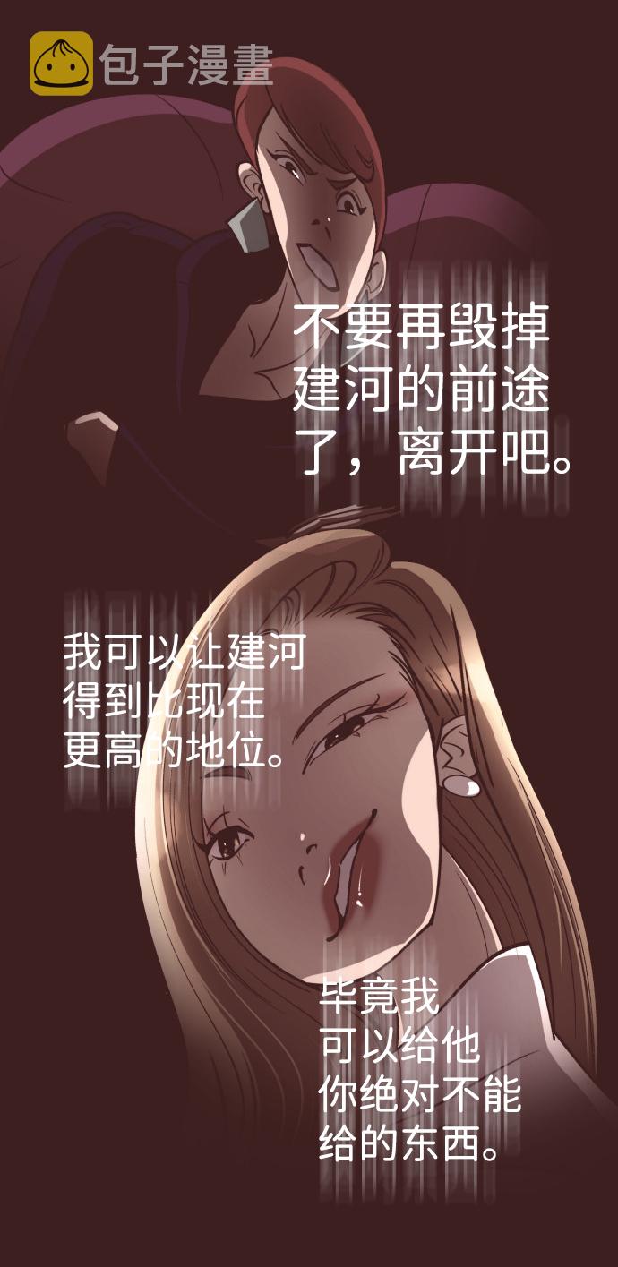 [第57话] 结束单相思4