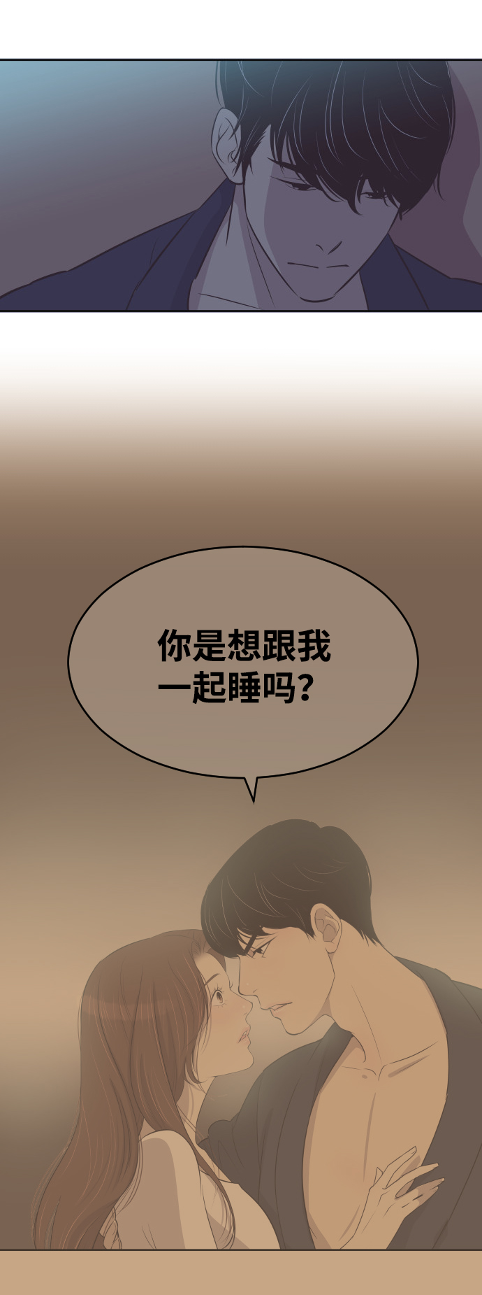 [第20话] 你想跟一起我睡吗？2