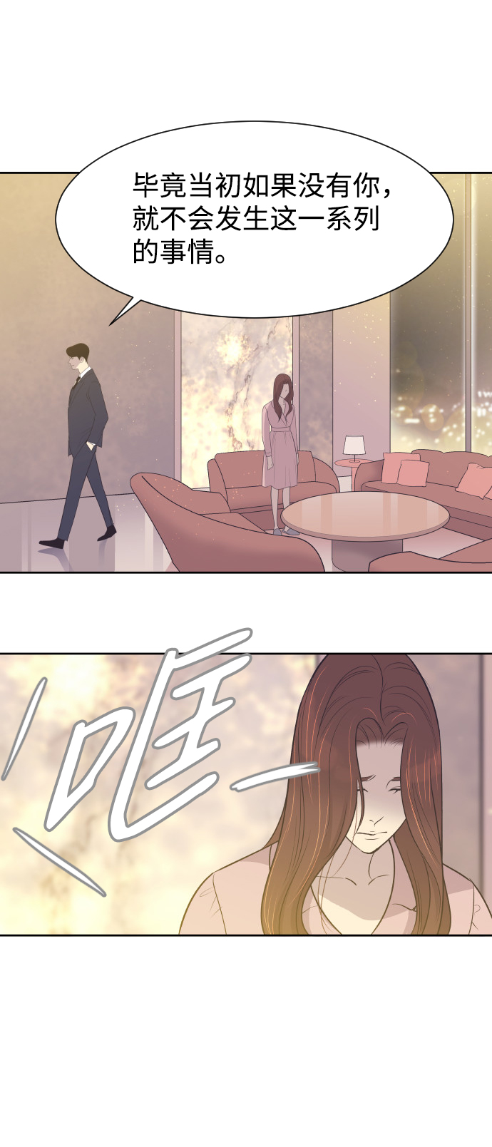 [第10话] 后悔让你出现在我的人生里3