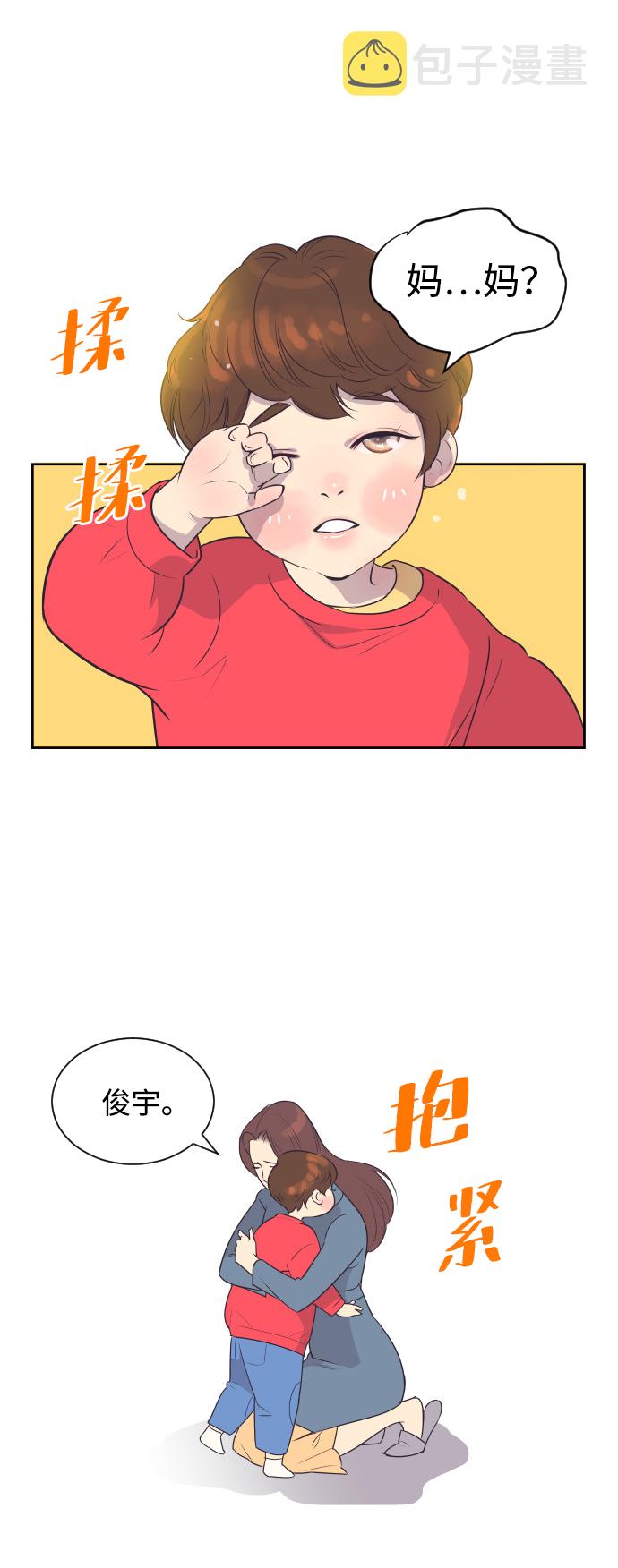 [第40话] 回到五年前2