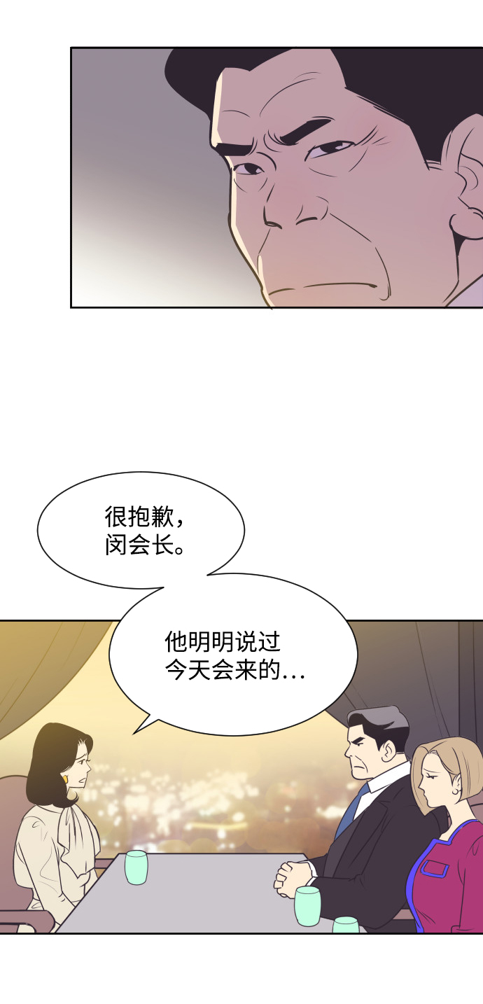 [第38话] 就在你眼前4