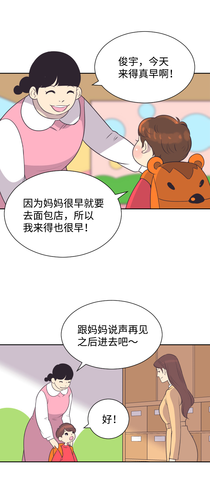 [第32话] 风暴前夕（2）2