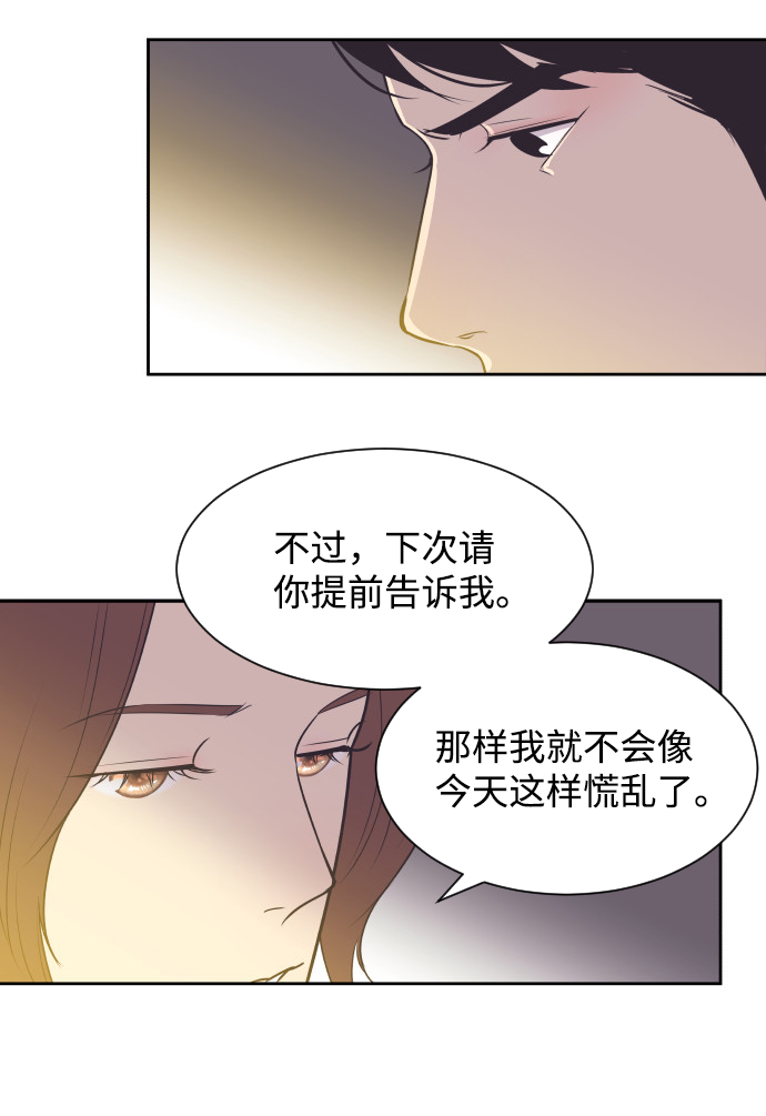 [第28话] 什么时候出检查结果？3