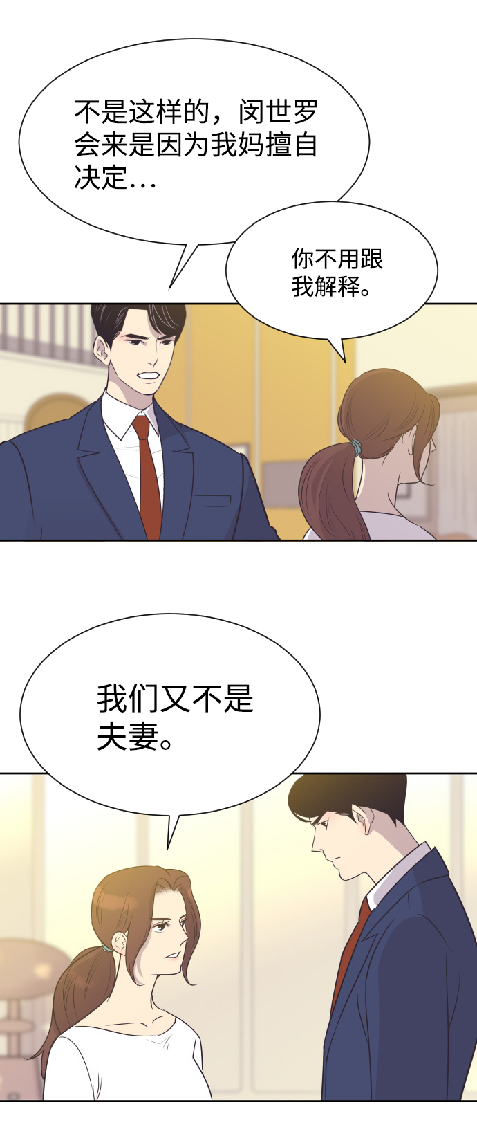 [第28话] 什么时候出检查结果？2