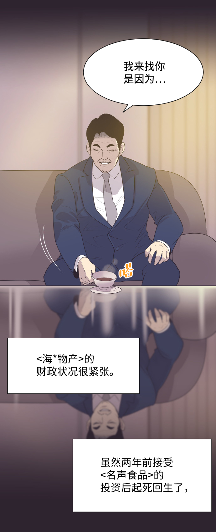 [第43话] 因为我爱她（3）3