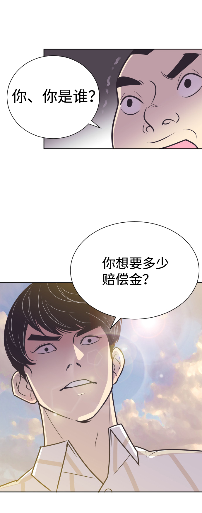 [第50话] 动摇的心3