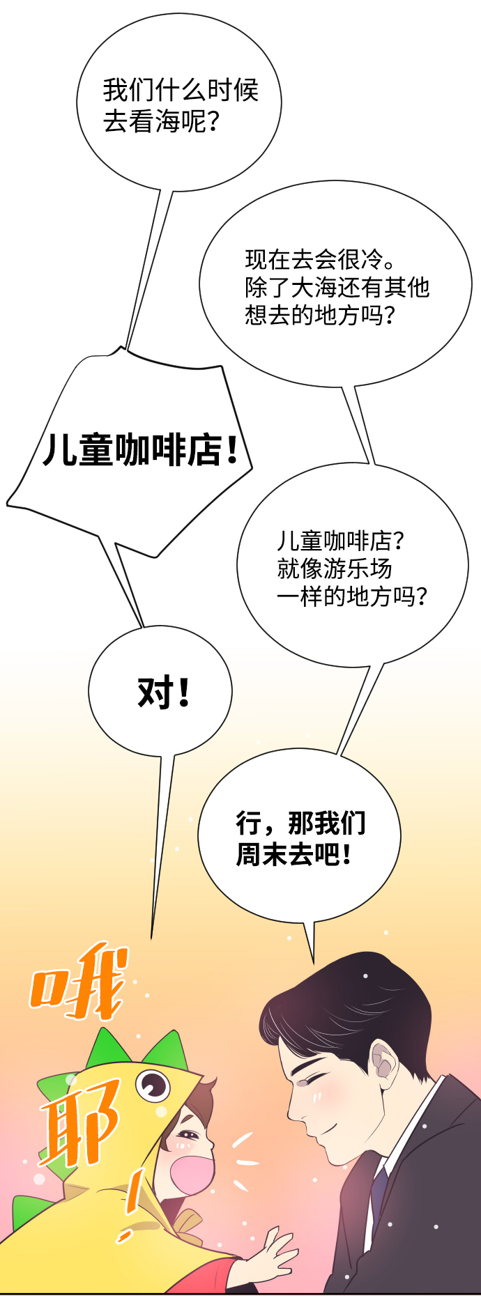 [第46话] 我需要你4