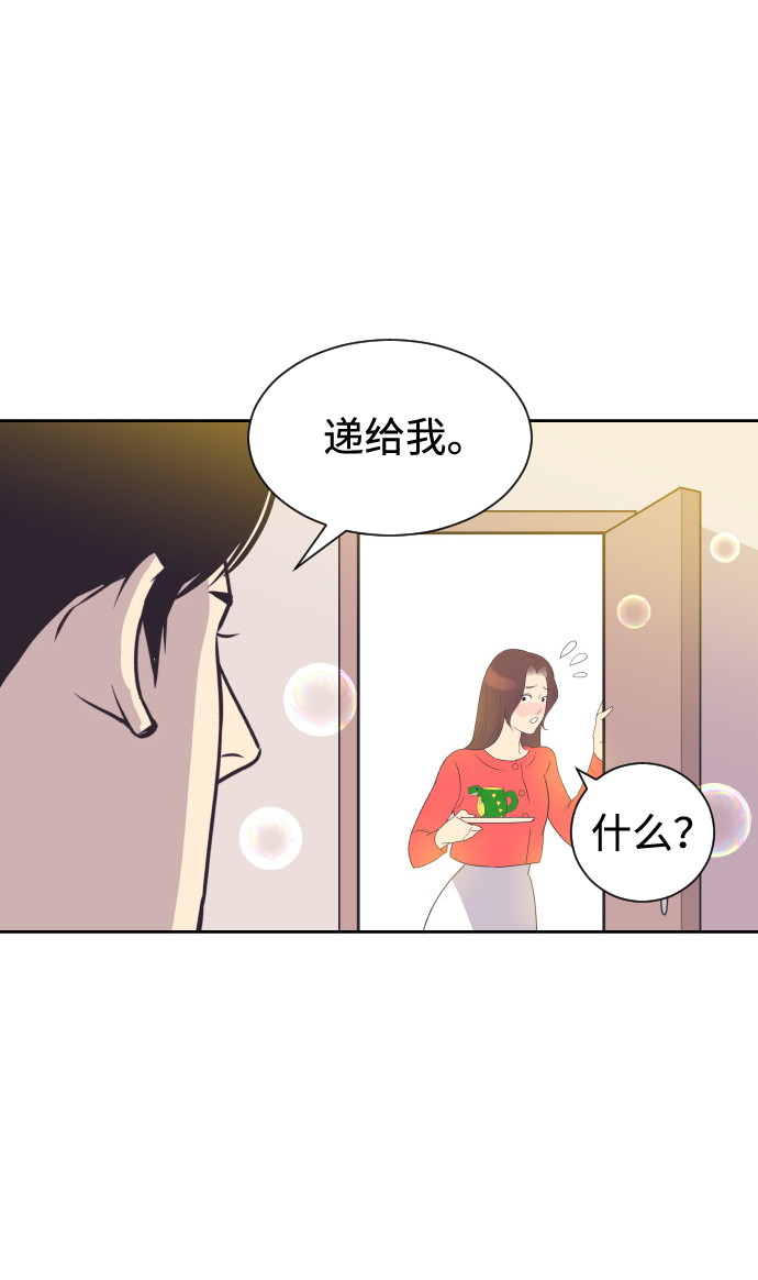 [第51话] 让我疯狂0