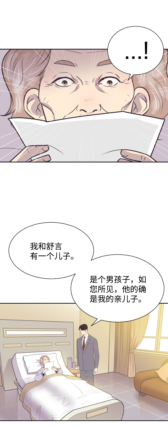 [第47话] 三者对质1