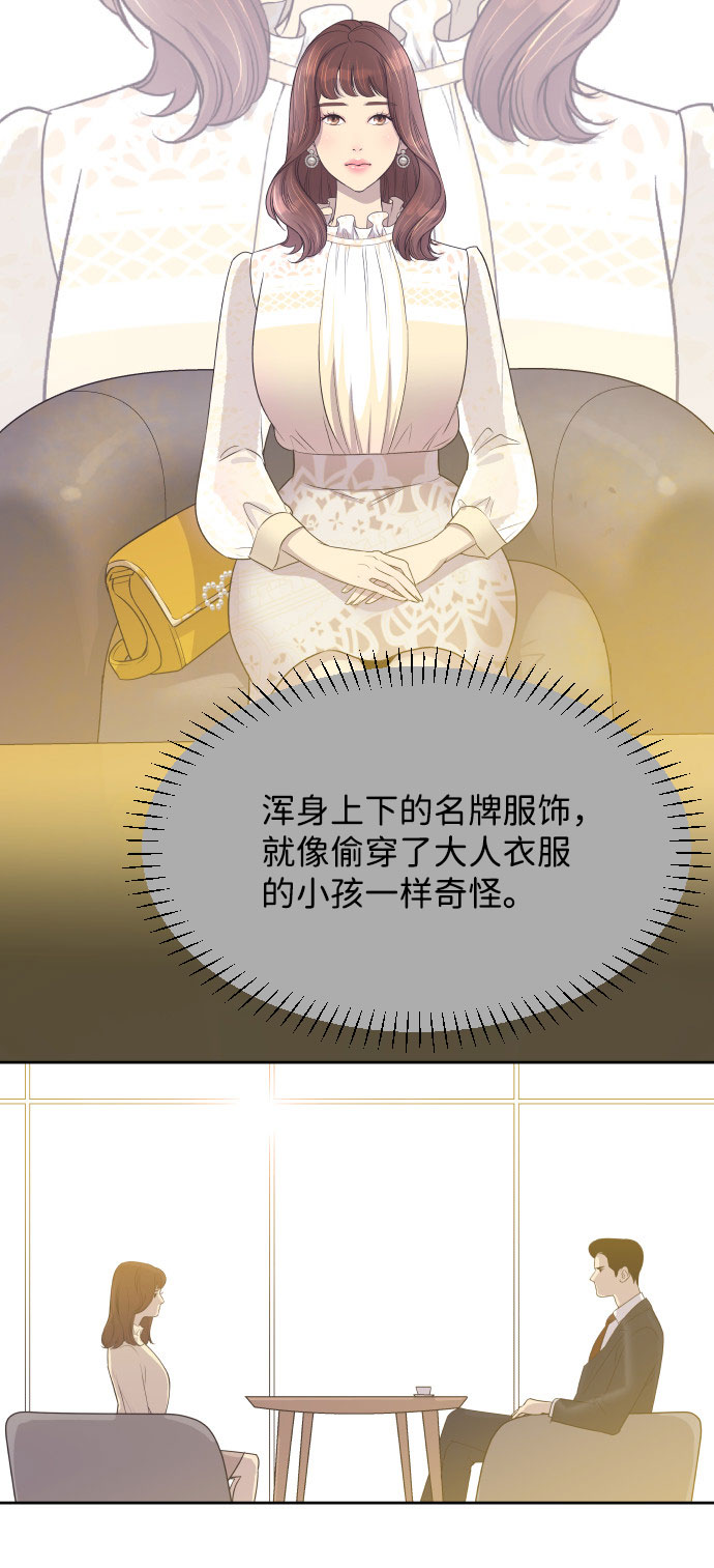 [第5话] 第一次契约结婚4