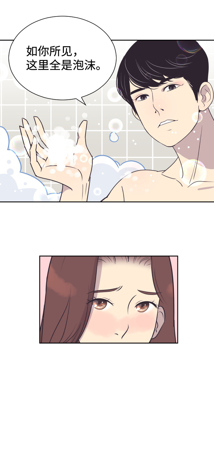 [第51话] 让我疯狂1