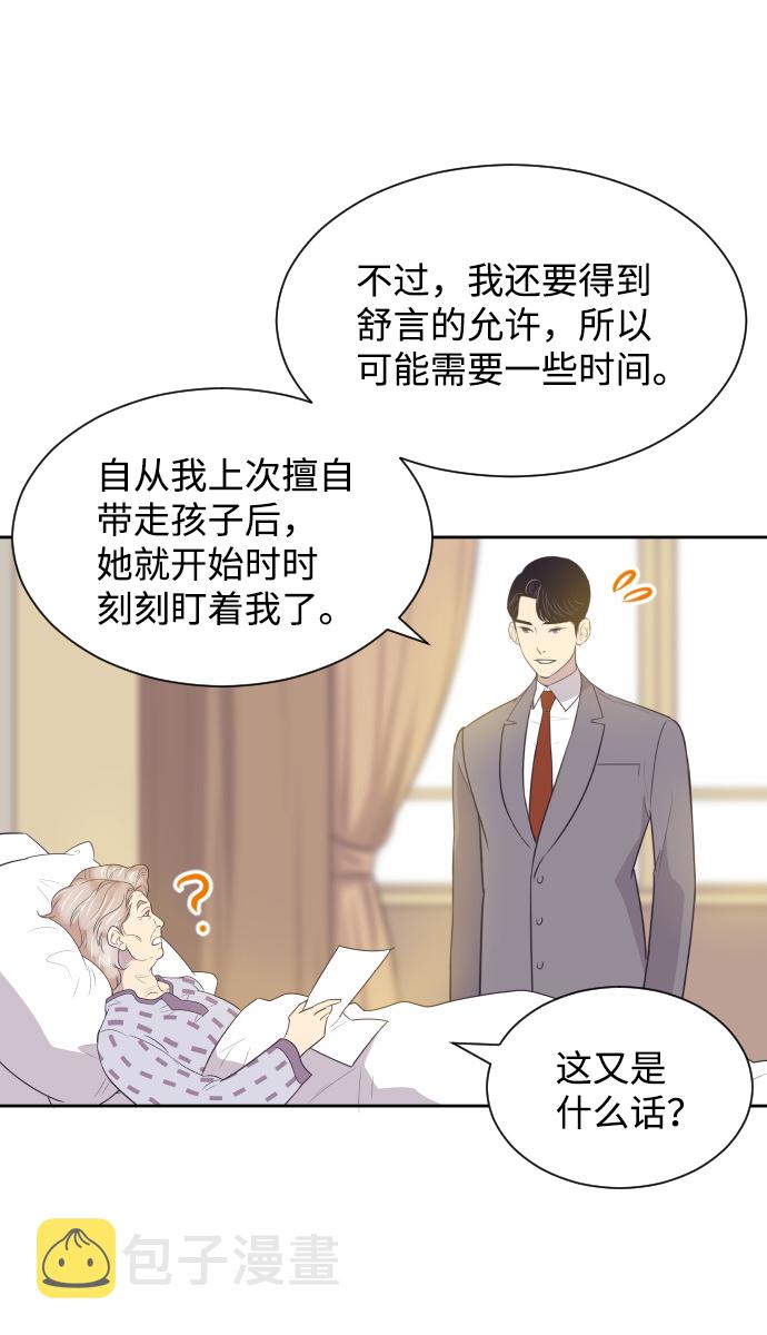 [第47话] 三者对质3