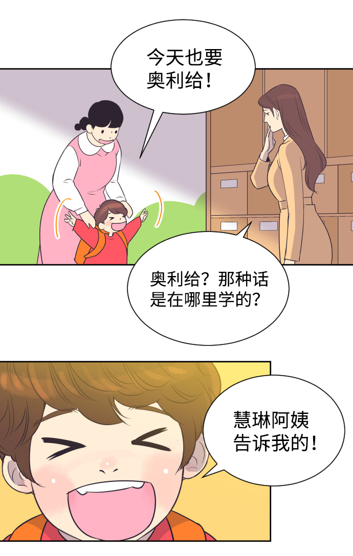 [第32话] 风暴前夕（2）4