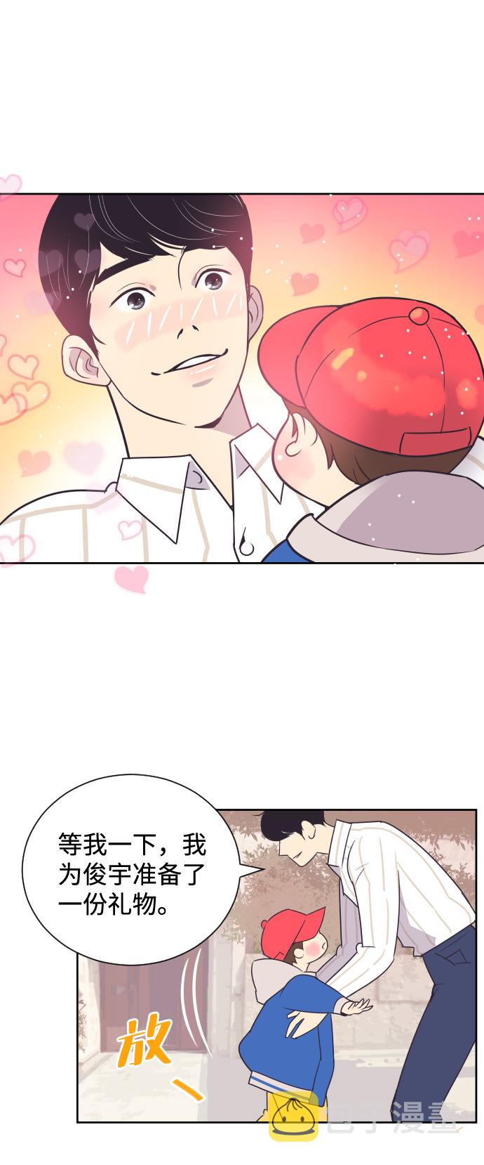 [第49话] 如此可爱的孩子1