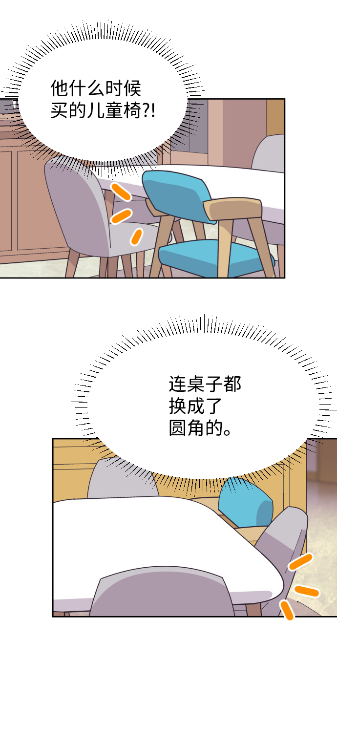 [第51话] 让我疯狂3
