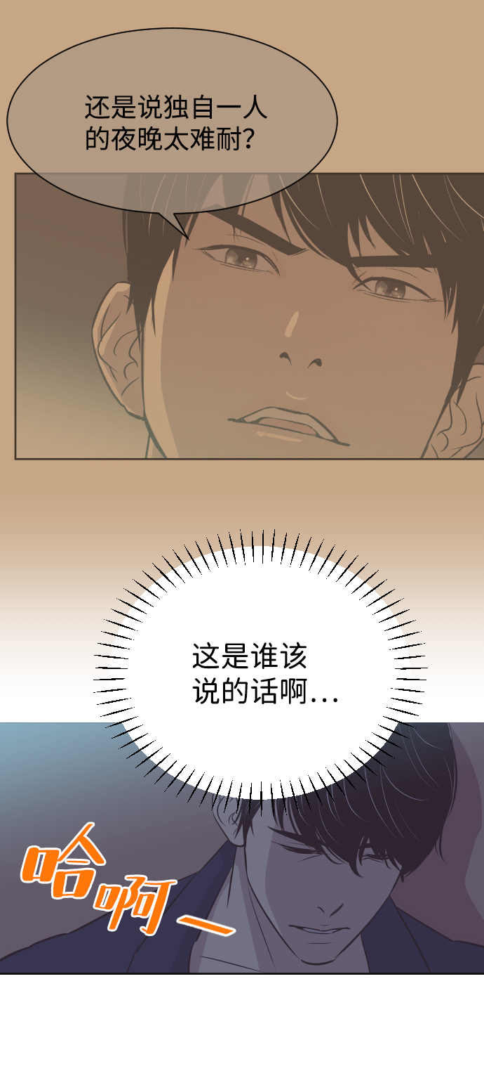 [第20话] 你想跟一起我睡吗？3