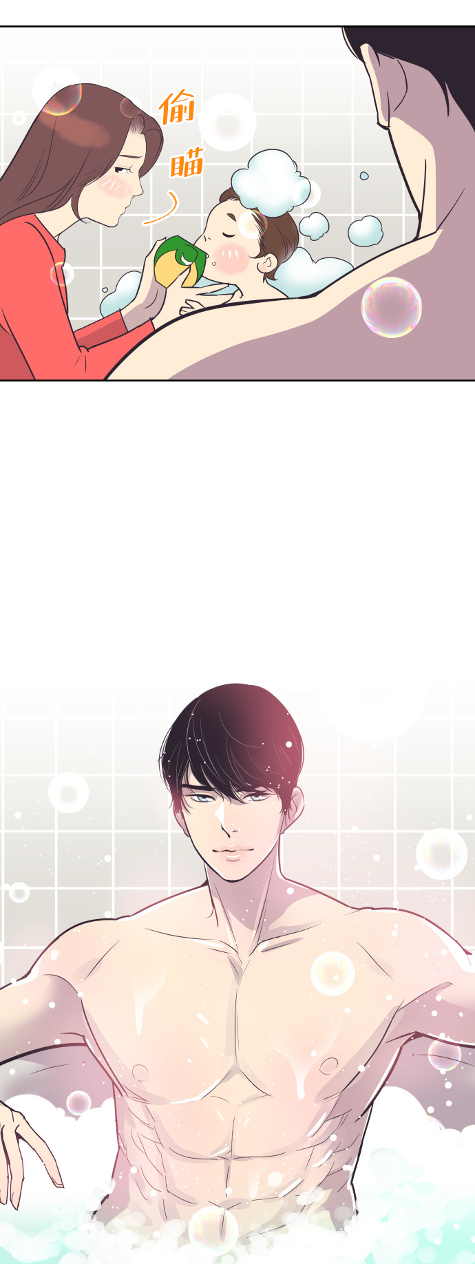 [第51话] 让我疯狂3