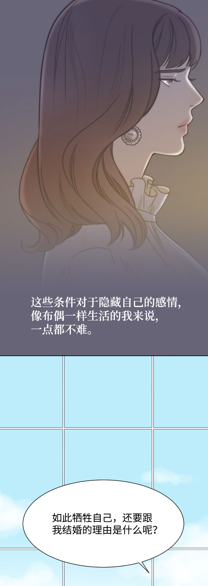 [第5话] 第一次契约结婚2