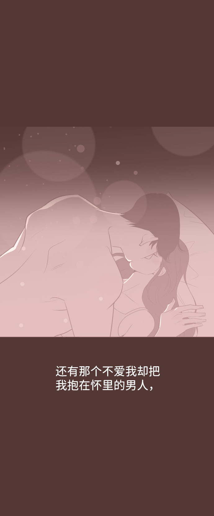 [第58话] 无法原谅3