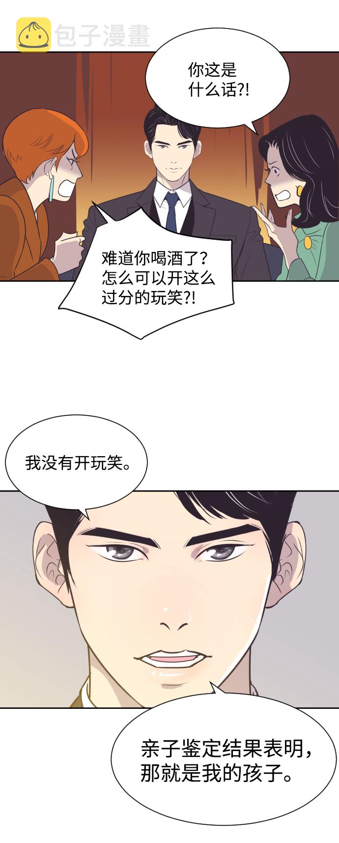 [第45话] 是因为你2