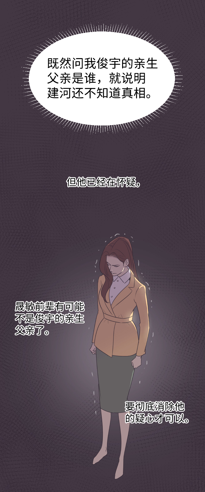 [第35话] 就是你3