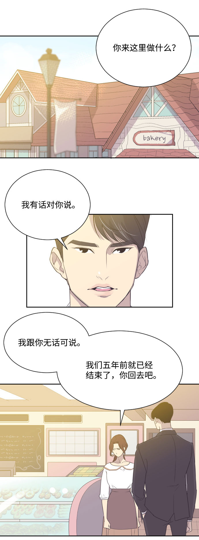 [第2话] 前夫的提议3