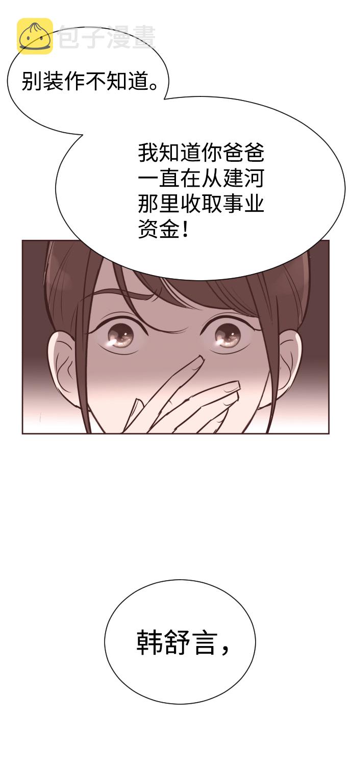 [第57话] 结束单相思4