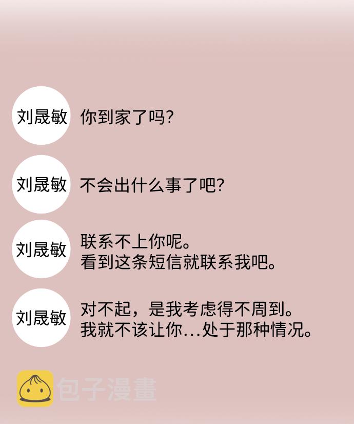 [第57话] 结束单相思1