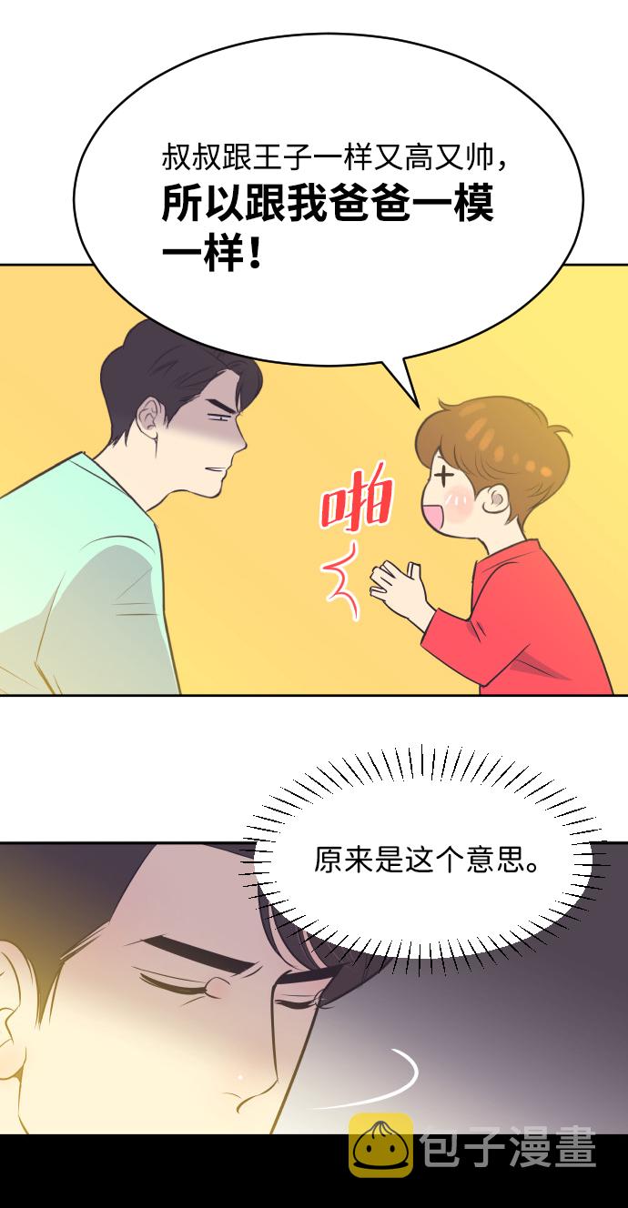 [第17话] 动摇的心4