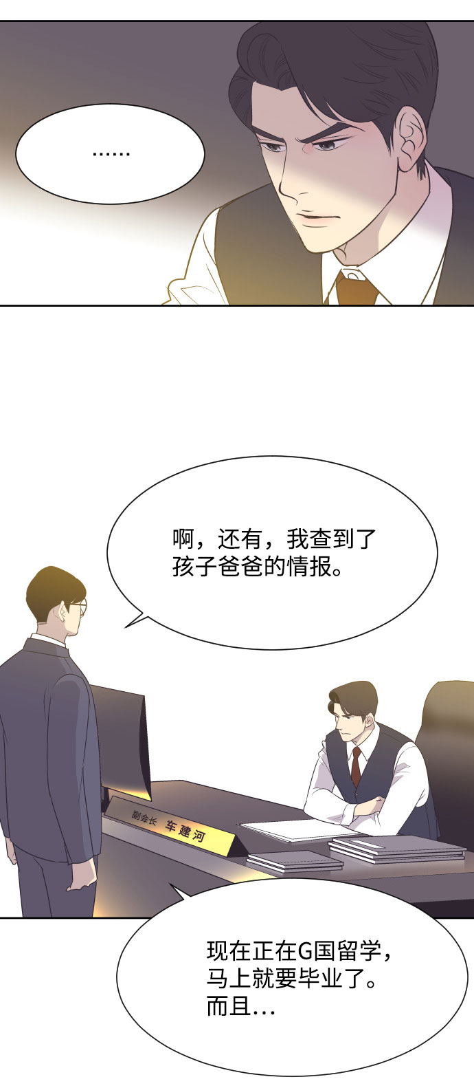 [第9话] 与前夫契约结婚2