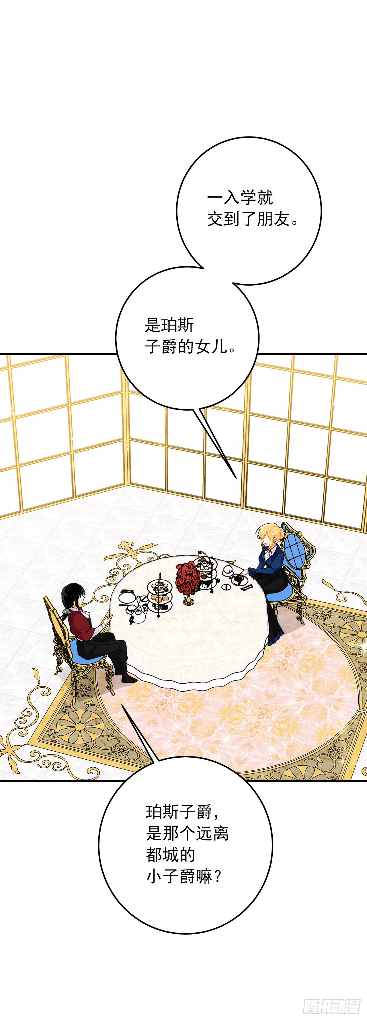 番外8.这家的孩子4