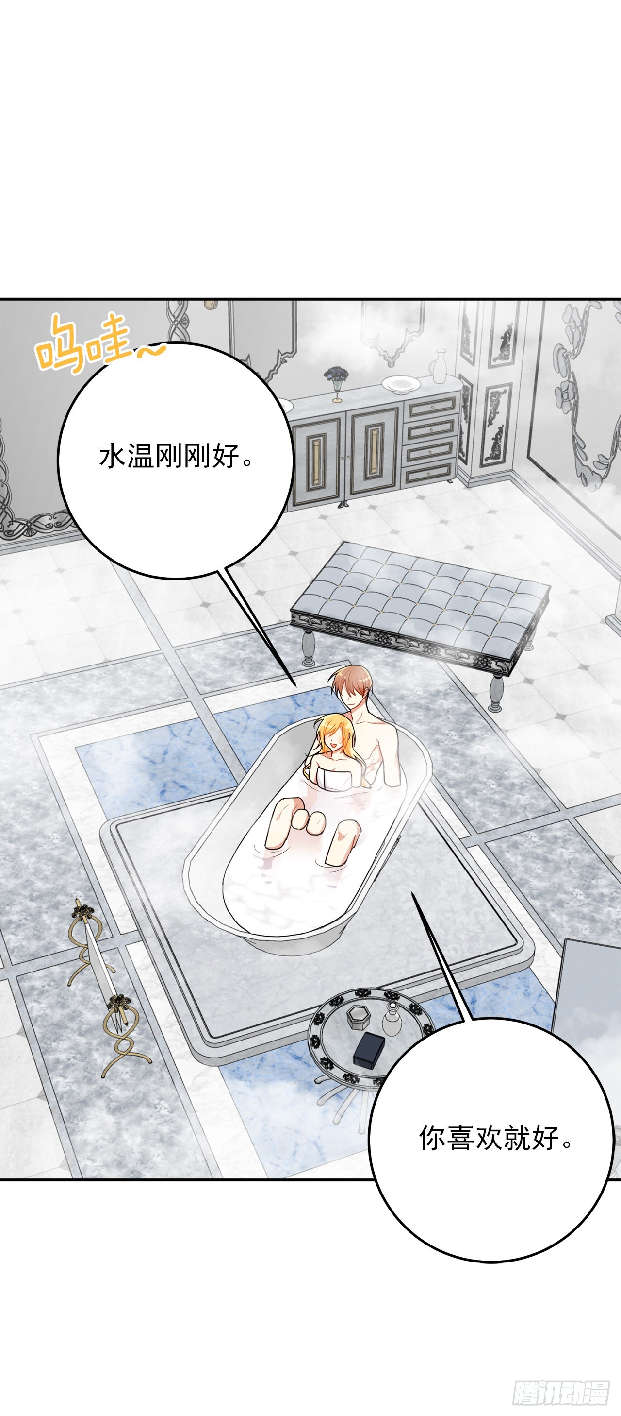 番外5.幸福的泡澡时光3