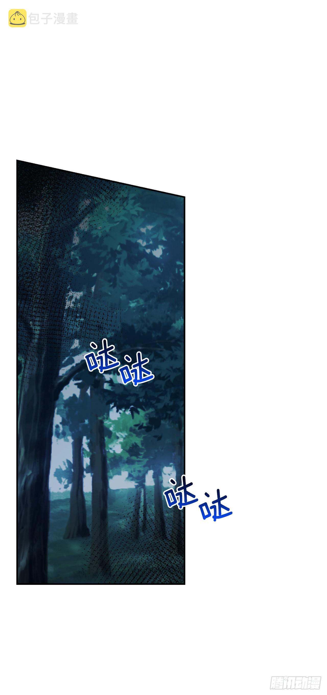 番外1.森林遇险2