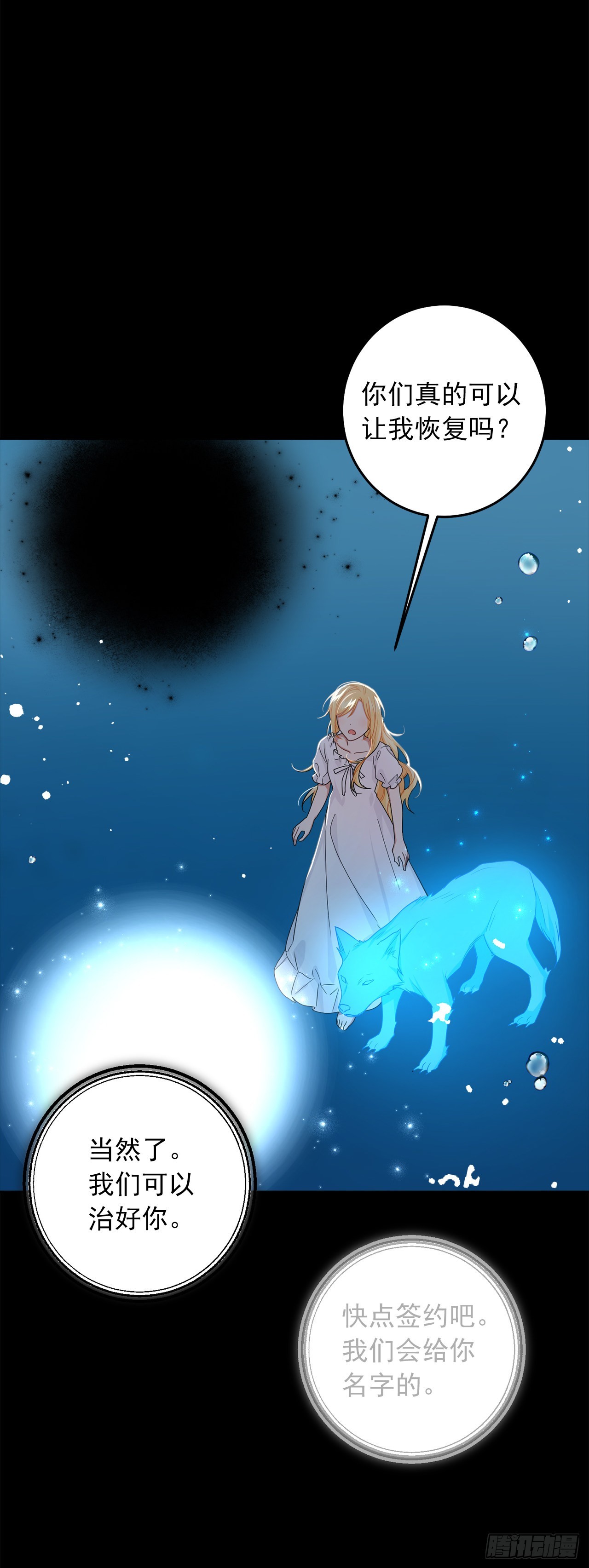 232.被遗忘的名字2