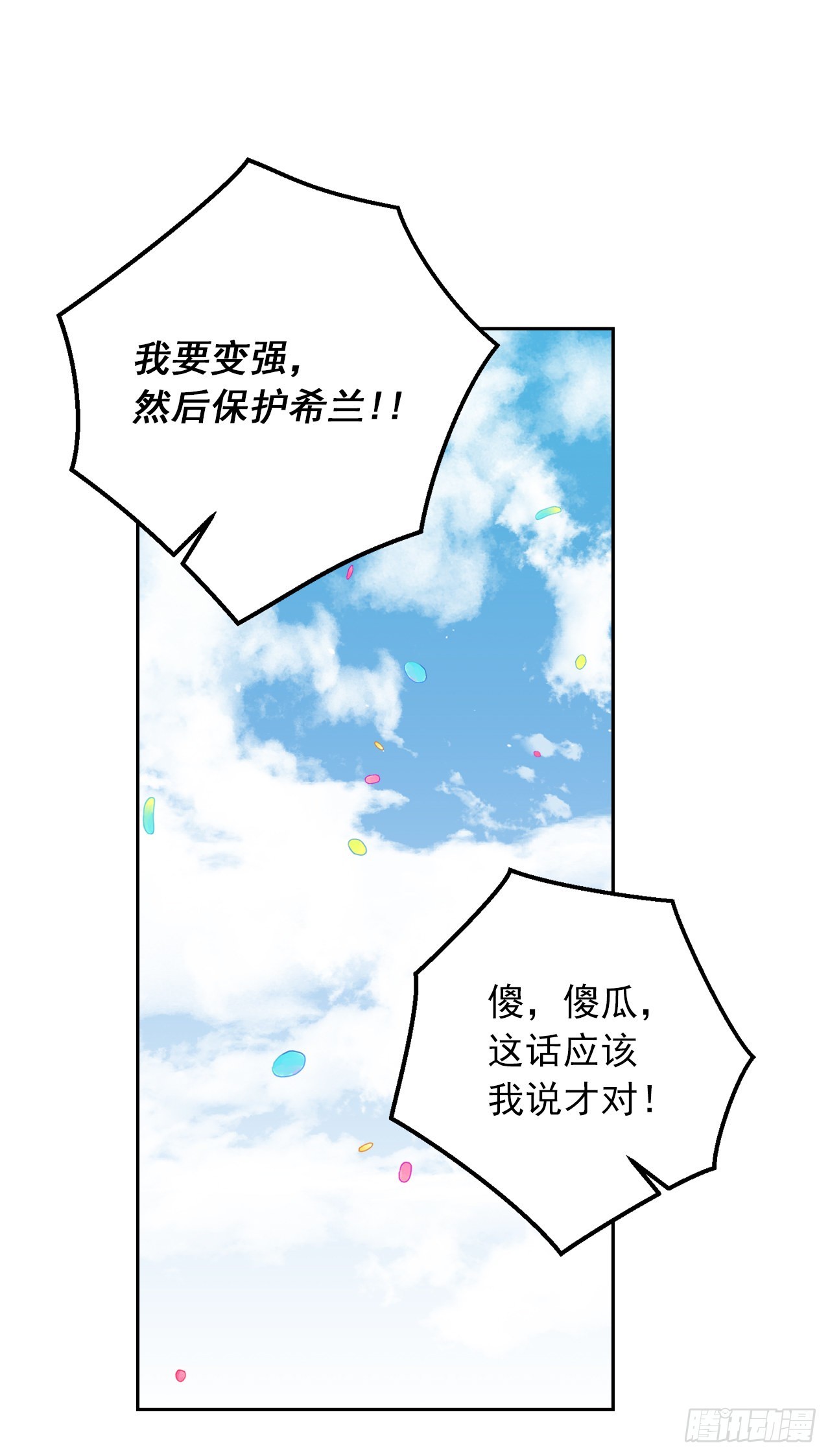 番外3.梦中旧友3