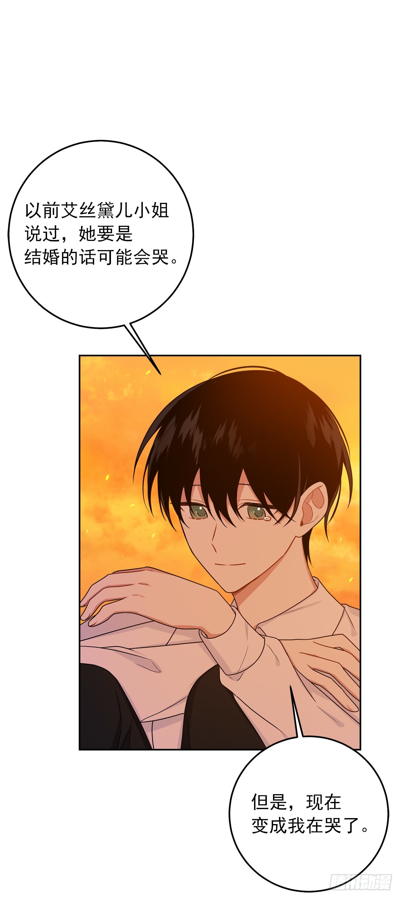 234.属于哥哥的那个人4