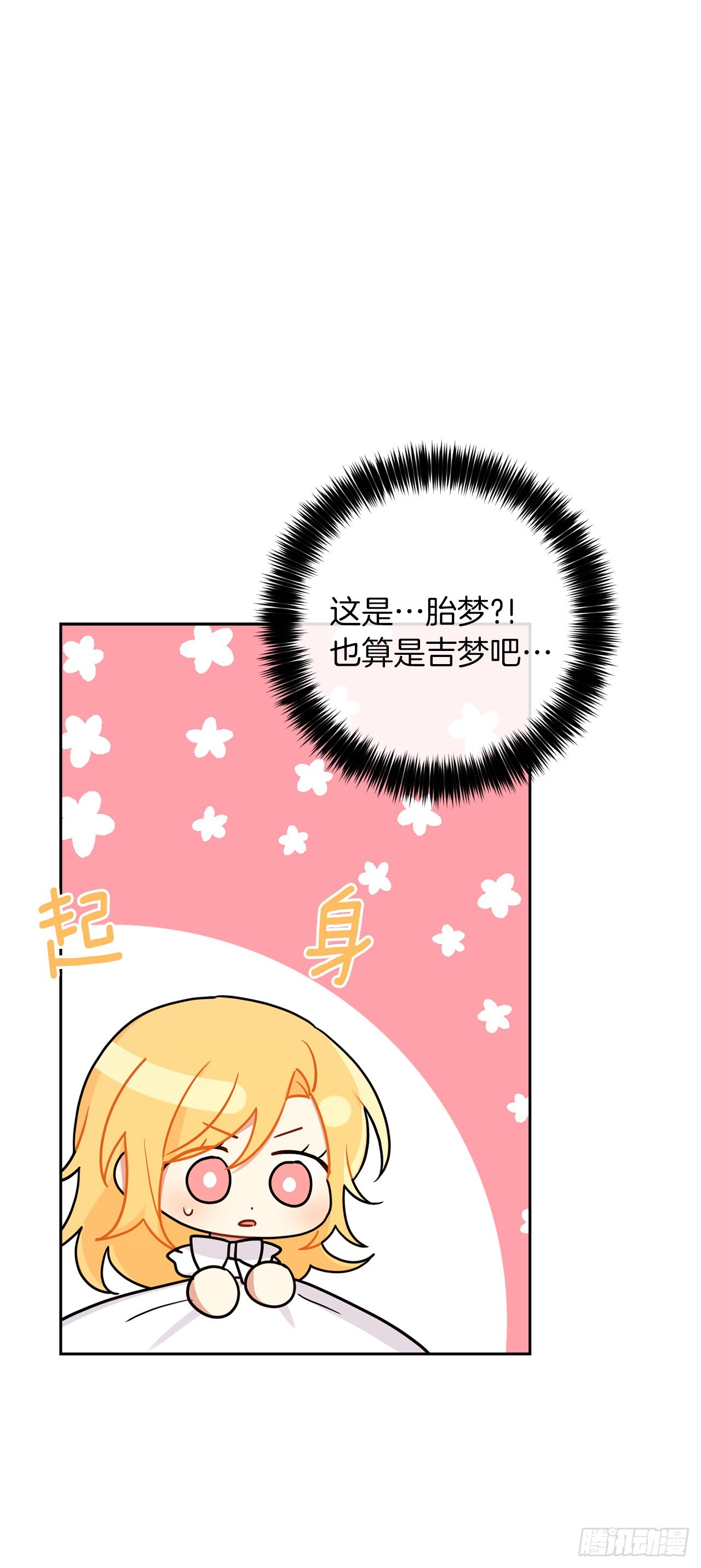 番外4.要有弟弟了？3