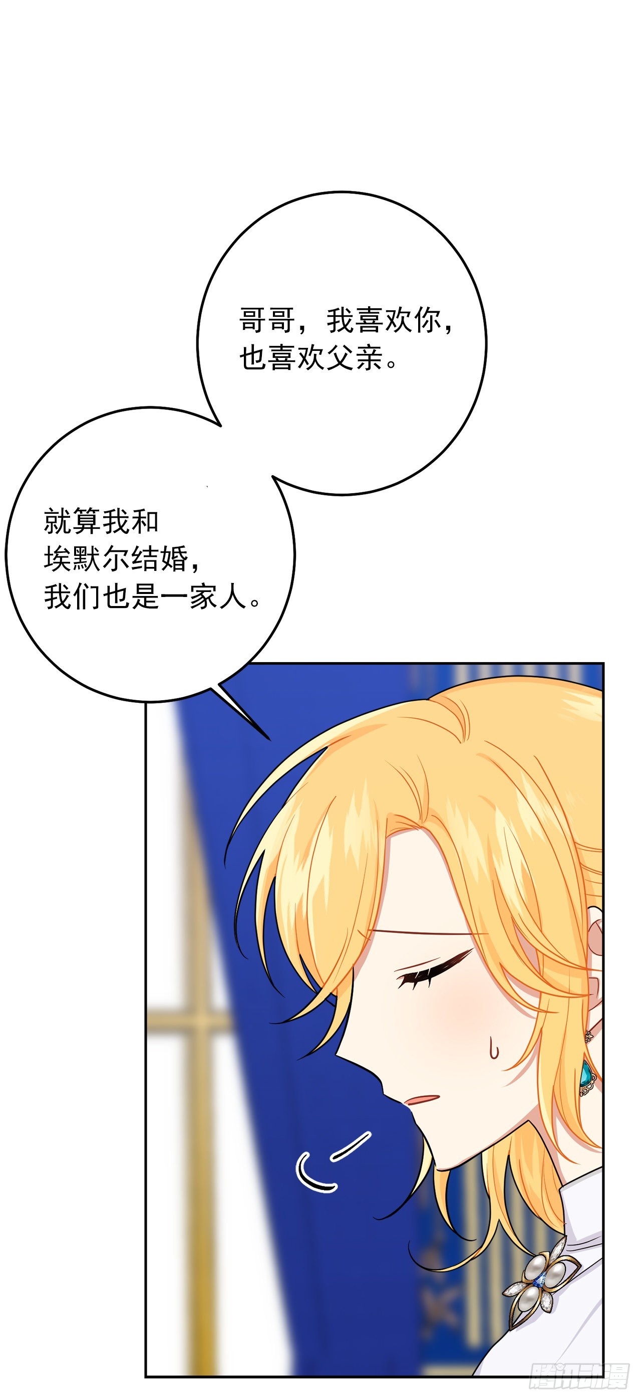 233.结婚？我不同意！4