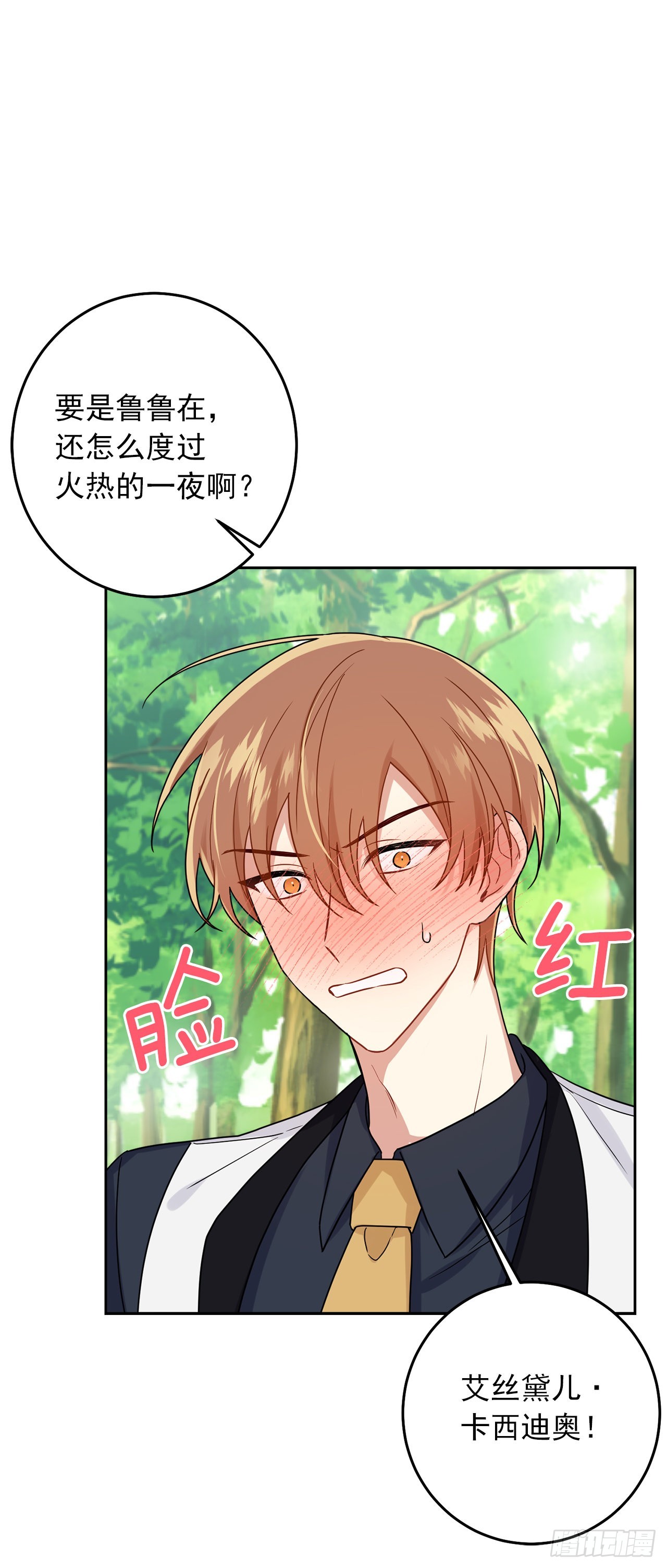 番外2.甜蜜的结婚纪念日3