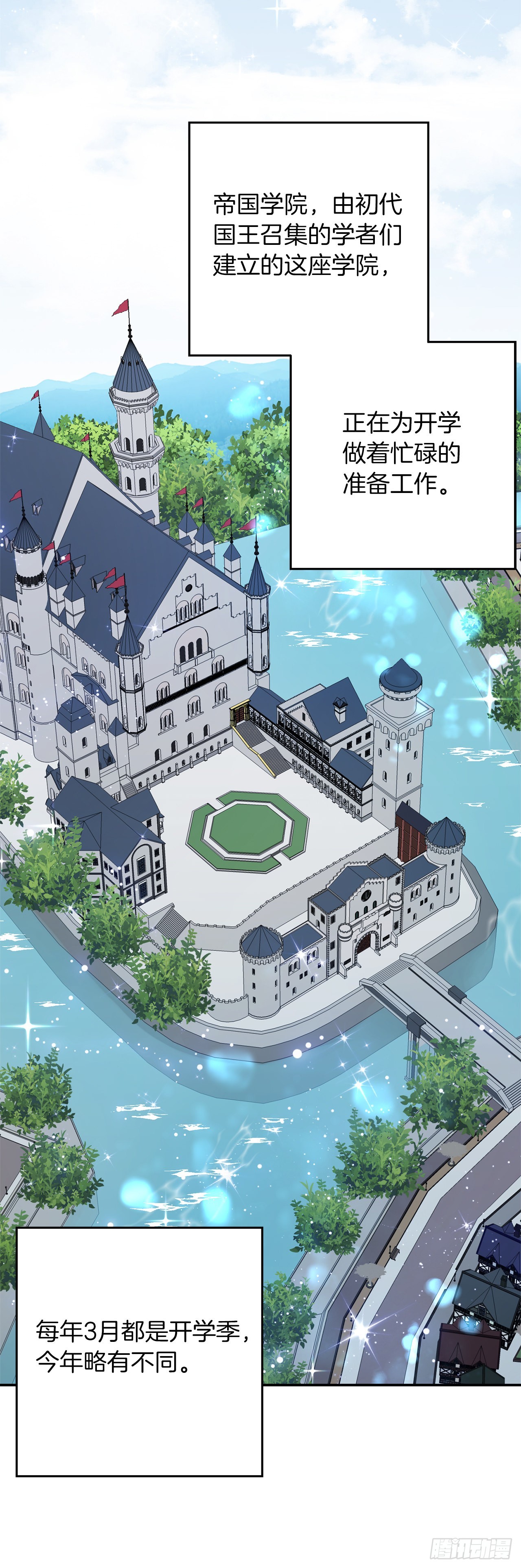 番外7.开启学院生活2