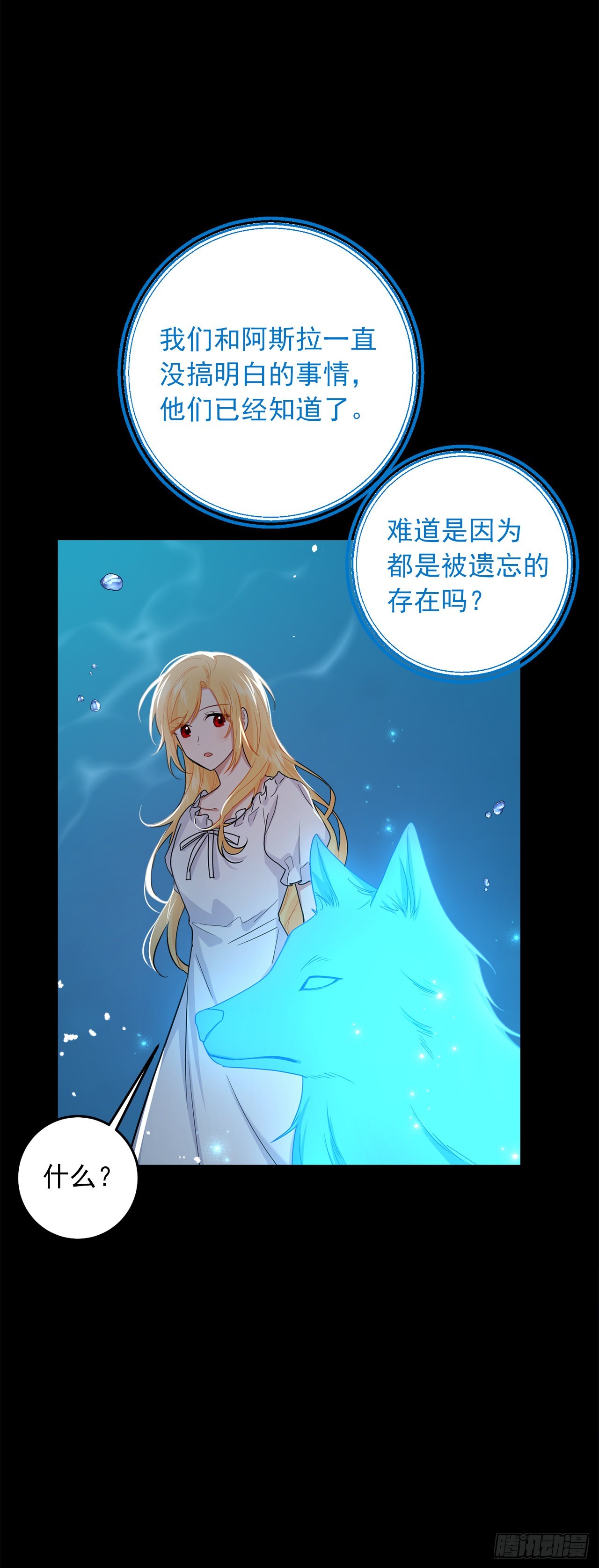 232.被遗忘的名字1