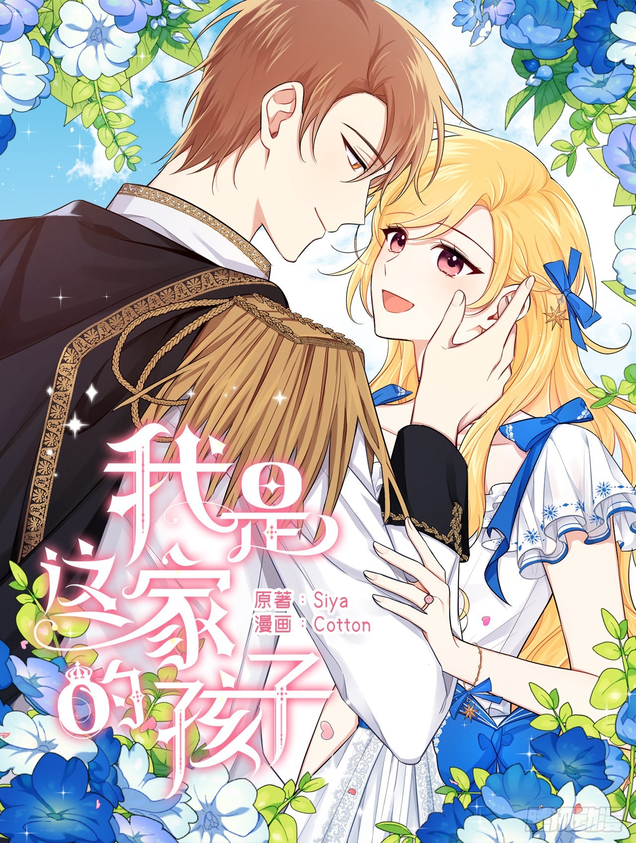 番外2.甜蜜的结婚纪念日0