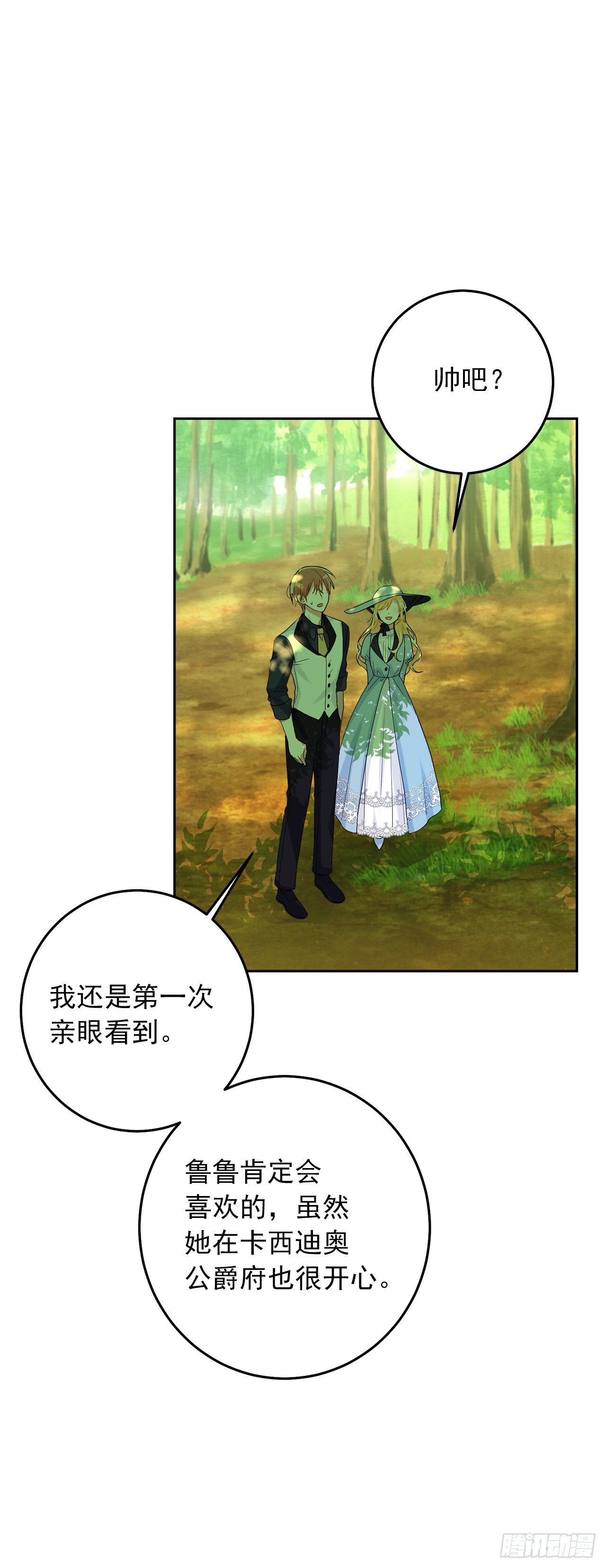 番外2.甜蜜的结婚纪念日1